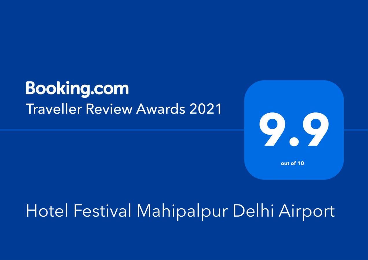 Hotel Festival Mahipalpur Delhi Airport - Near Delhi Aerocity نيودلهي المظهر الخارجي الصورة
